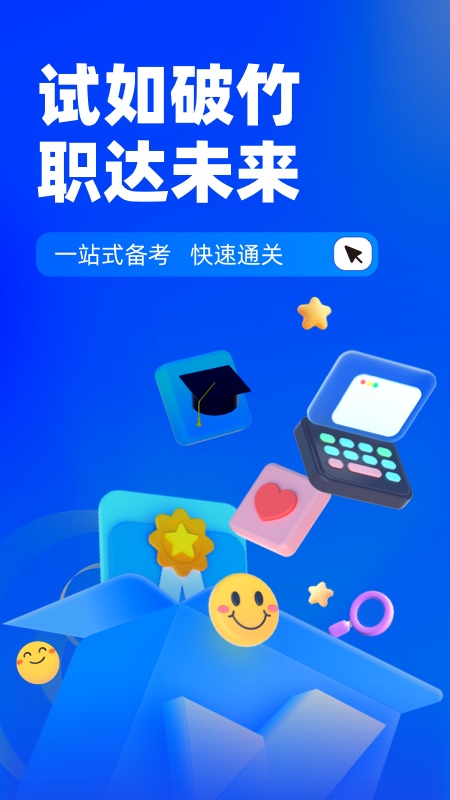 危险化学品考试聚题库