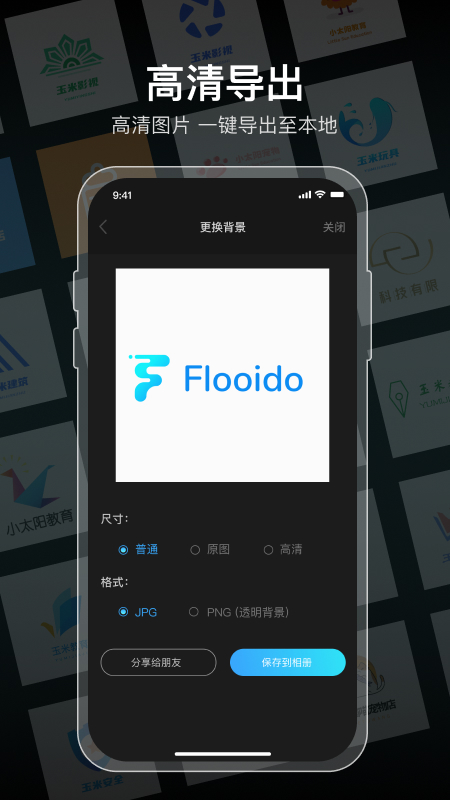 logo设计软件免费