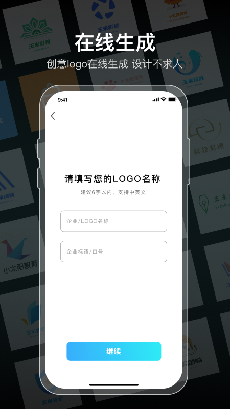 logo设计软件免费