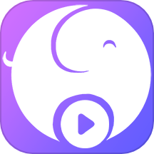 大象视频播放器