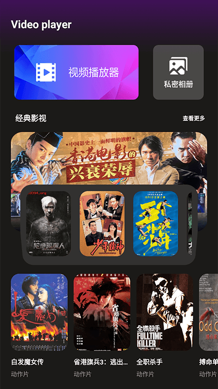 大象视频播放器