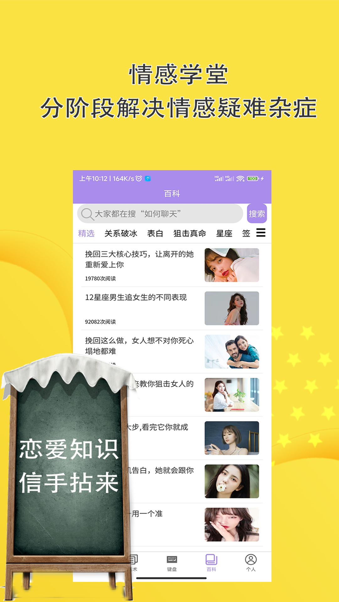 聊天话术回复神器