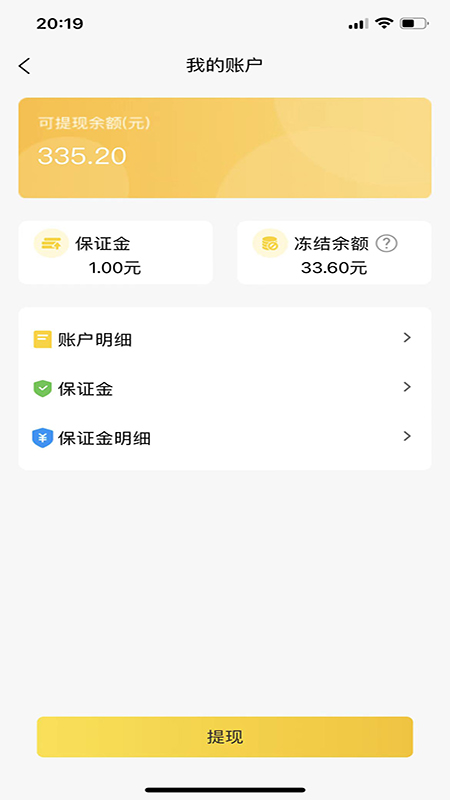 一席御厨厨师端