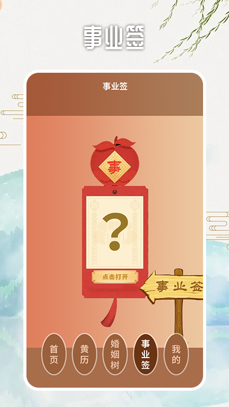 电子罗盘智能工具