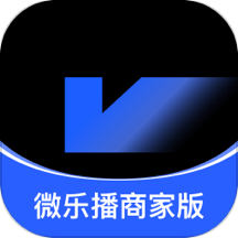 微乐播商家版