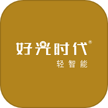 好光时代