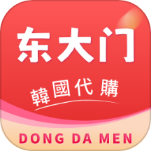 东大门一手代购
