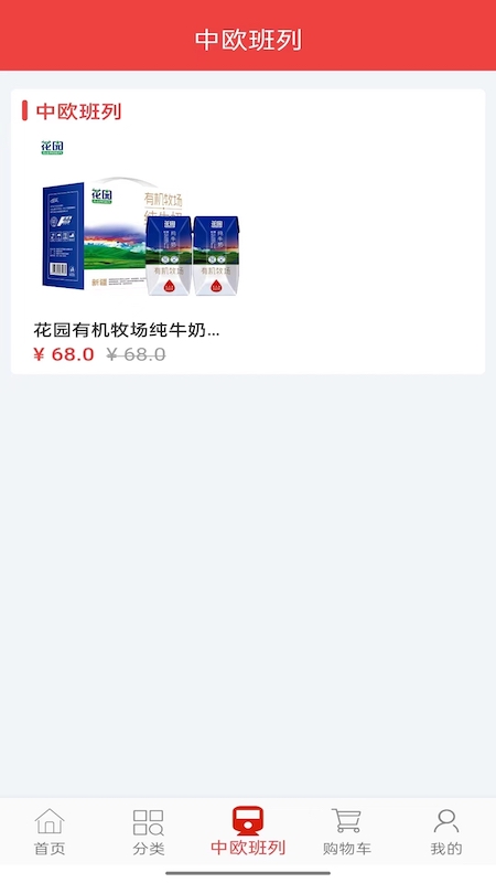 云豹丝路