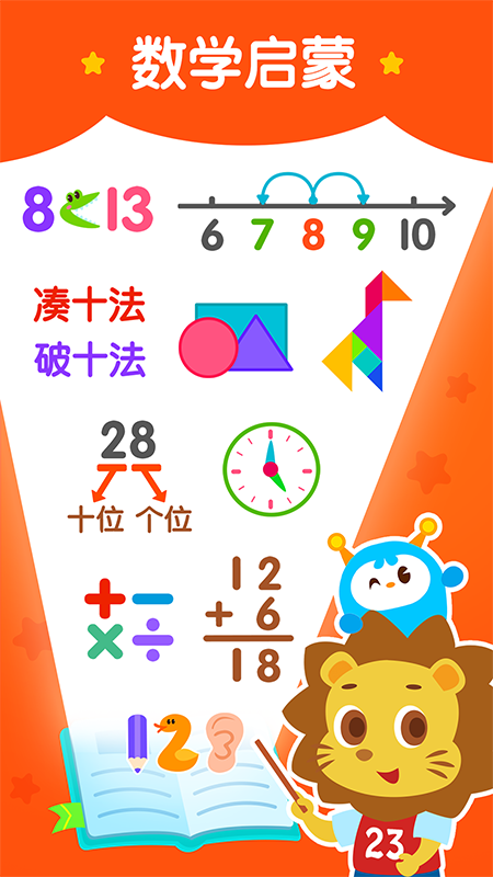 2kids数学天天练
