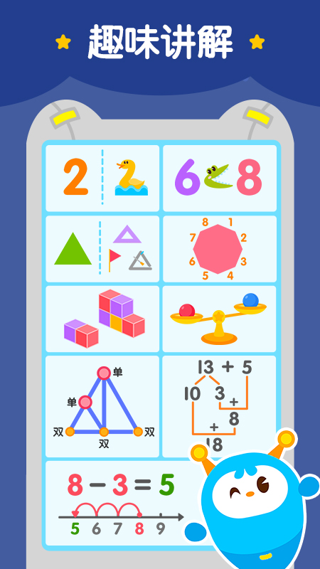 2kids数学天天练