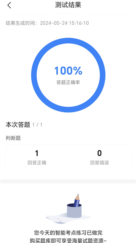 国家电网考试宝典