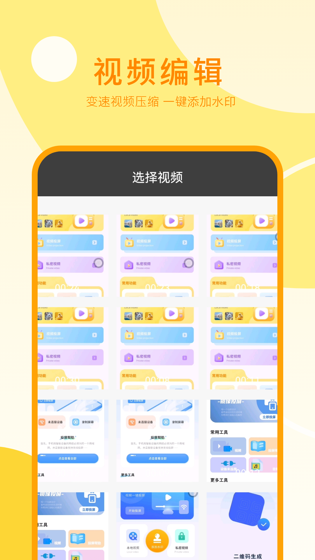 投屏播放器助手