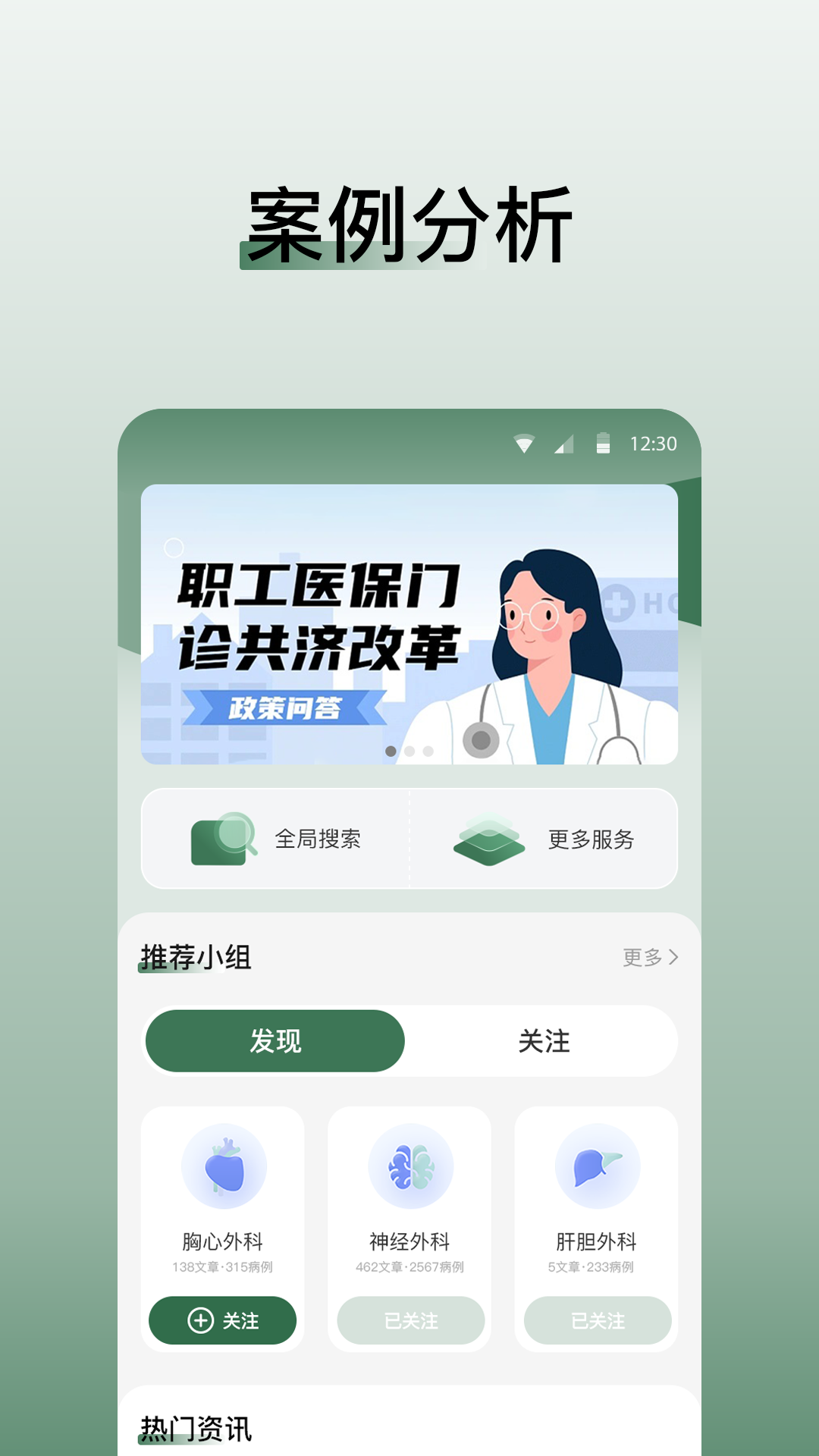 医学迹