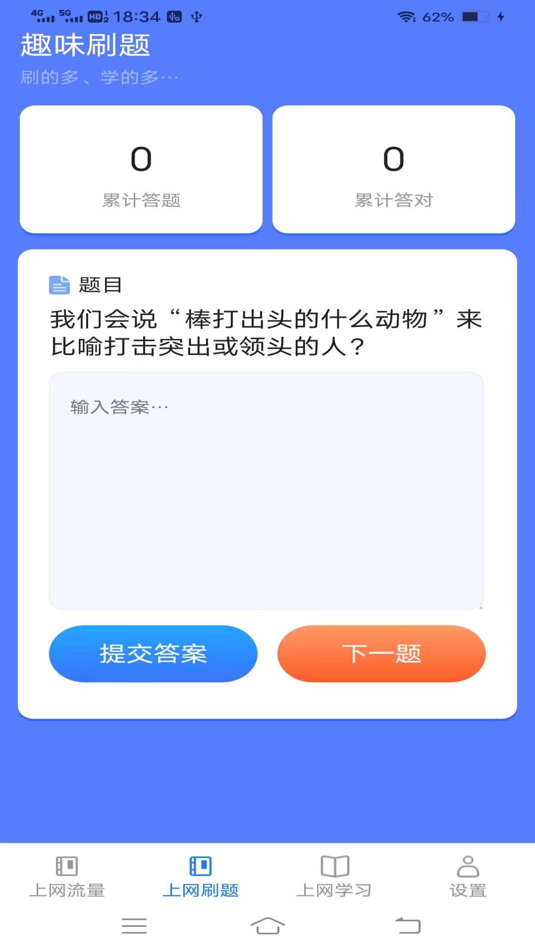 每日上网宝