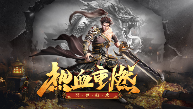 战神无限刀之寻宝之旅