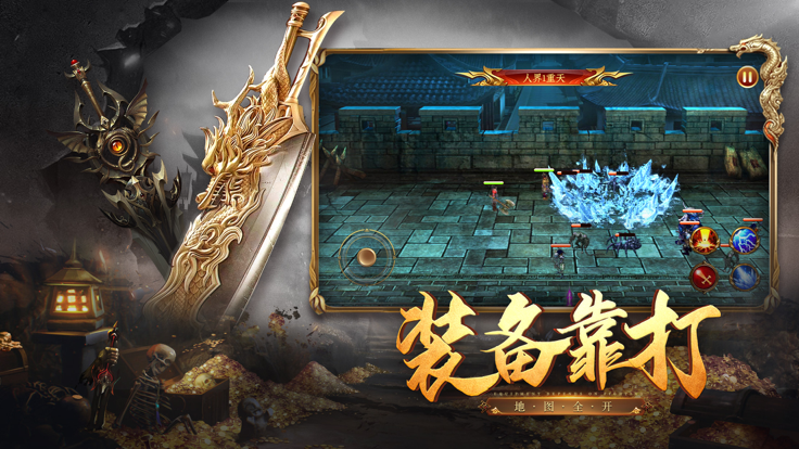 战神无限刀之寻宝之旅