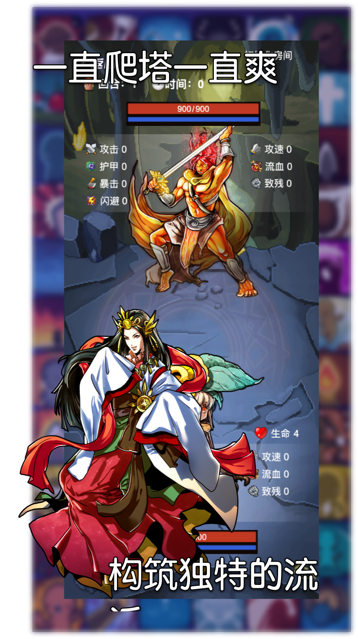 选技生存大乱斗