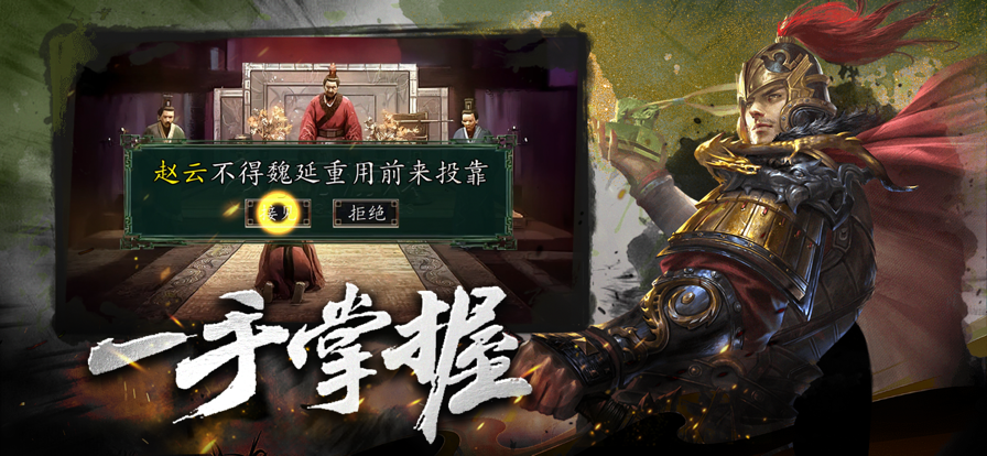 三国群英会单机版