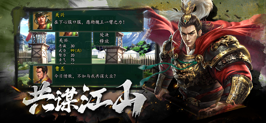 三国群英会单机版