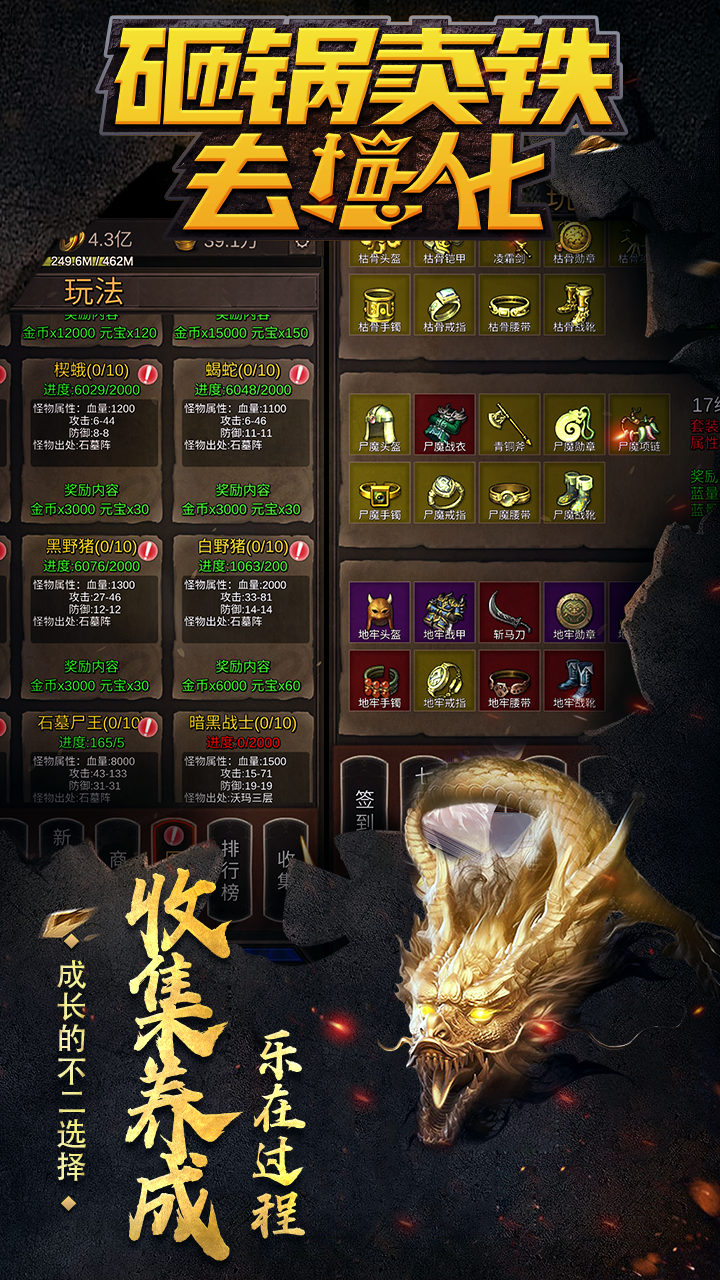 砸锅卖铁去强化