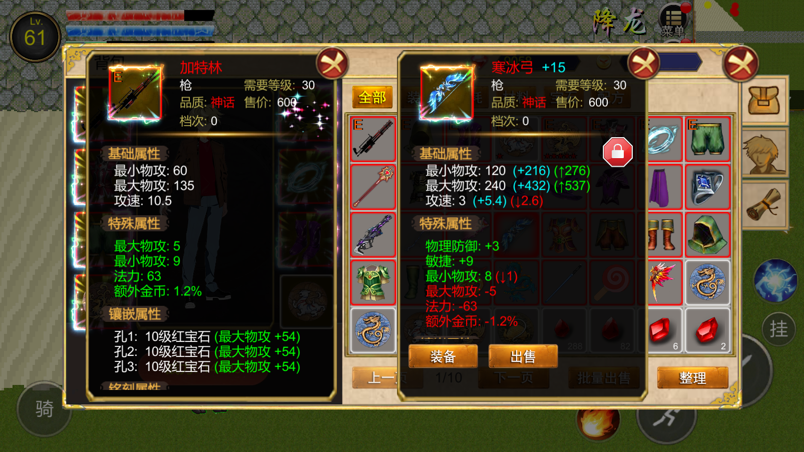 降龙猎手