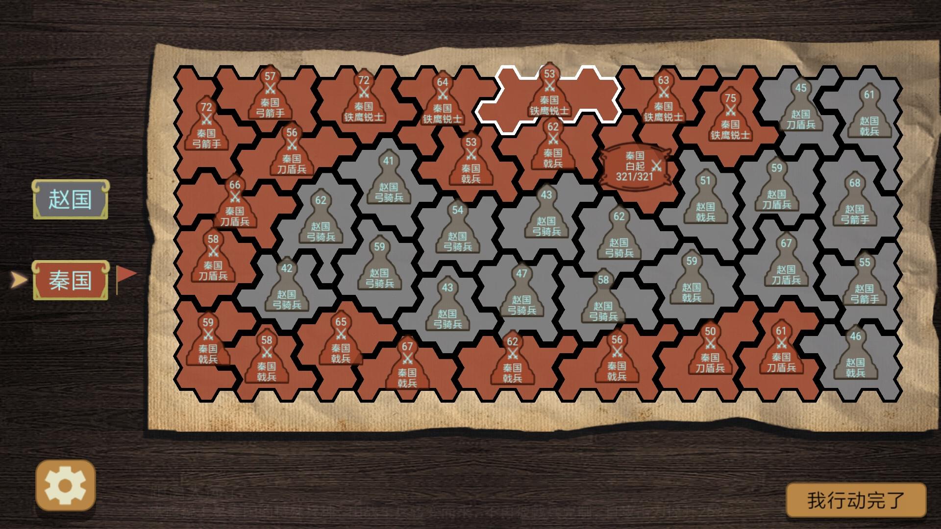 纸上谈兵模拟器