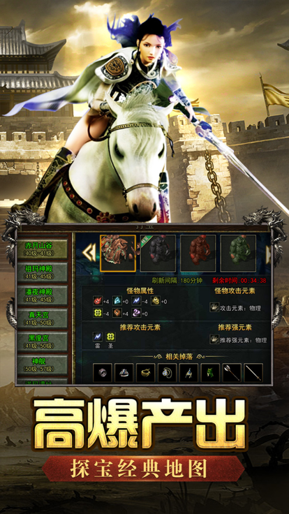 屠龙决战沙城移动版