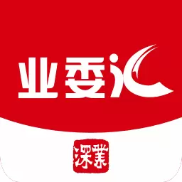 业委汇