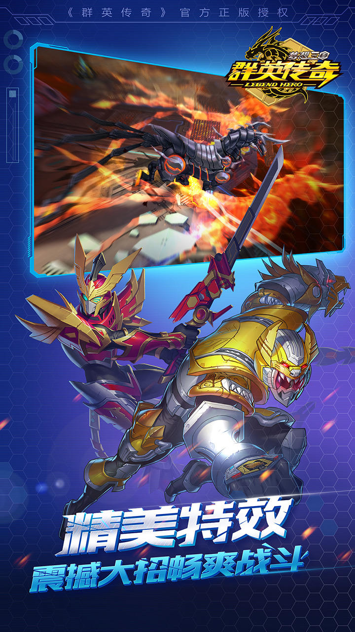 群英传奇