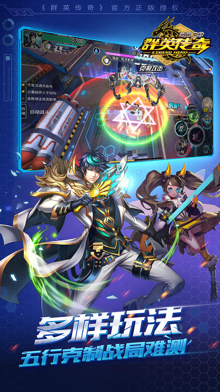 群英传奇