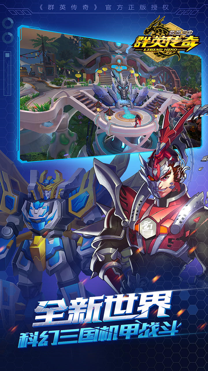 群英传奇