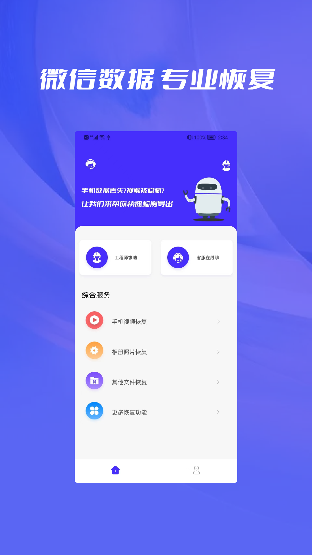 数据恢复