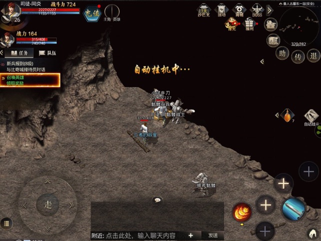 传奇无双移动版