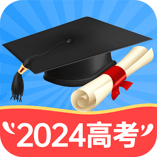 高考志愿填报神器