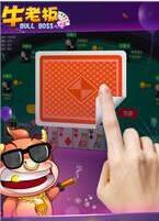 富佳棋牌苹果版