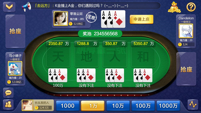 九莲宝灯老虎机