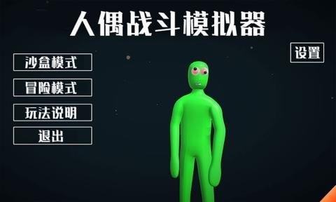 人偶战斗2