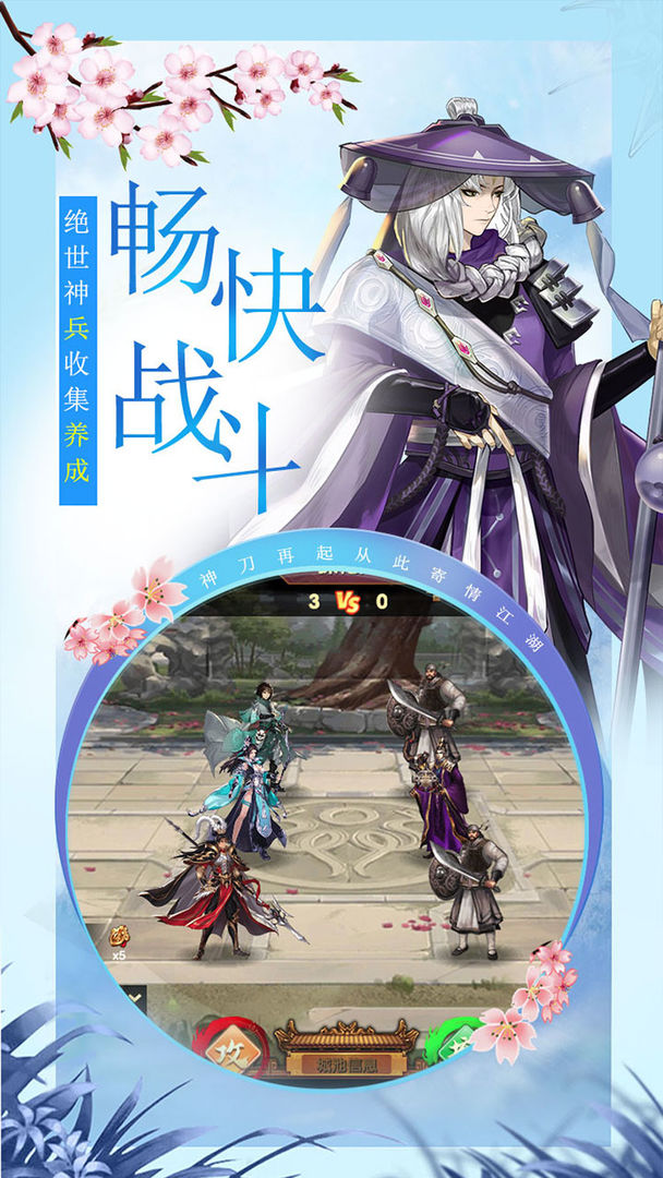 武林盟主之小李飞刀