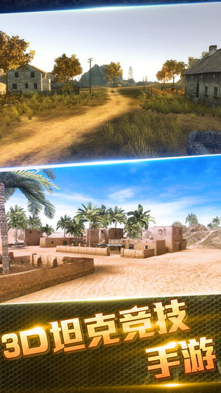 坦克世界闪击战