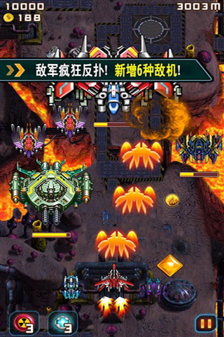 飞机大战豪华