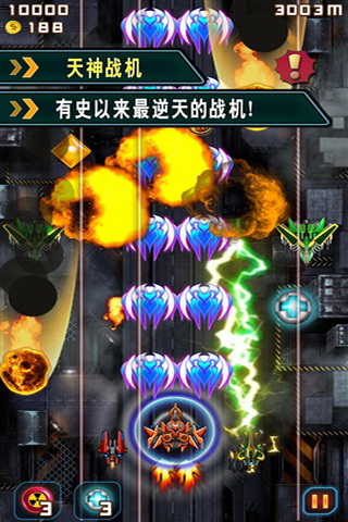 飞机大战豪华