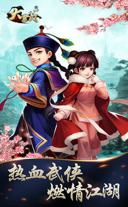 大掌门