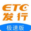 etc发行