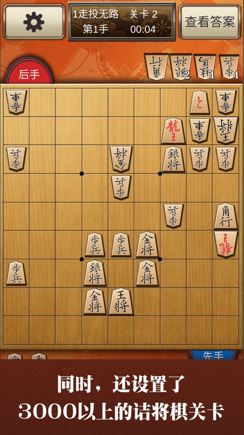 将棋