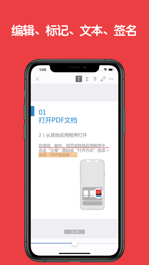 阅读器PDF