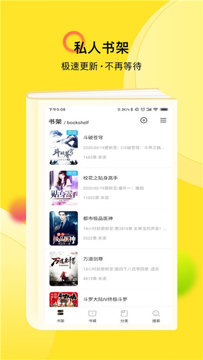 txt全本免费小说快搜