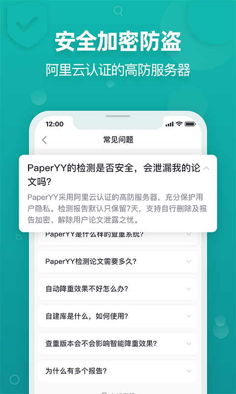 paperyy论文查重