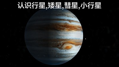 太空探索2：宇宙模拟