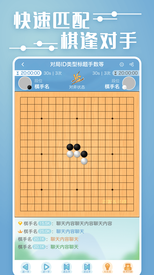 弈客五子棋