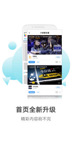 央视影音安卓版